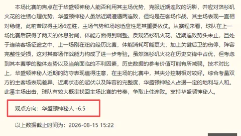 推荐 足球攻略周日赛事精选博天堂登录：法马利康马里迪莫，葡超焦点对决解析